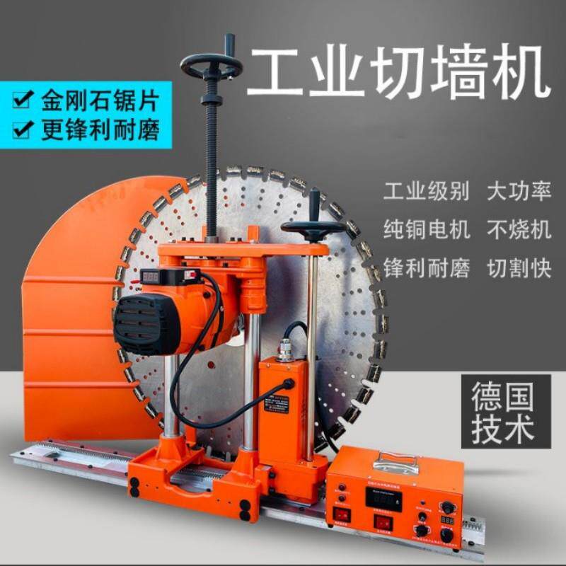 液压墙锯房屋装修混凝土切锯改门装载机