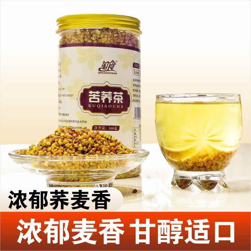 甘肃定西通渭苦荞茶黑苦荞黄苦荞茶饭店用家用罐装苦荞茶