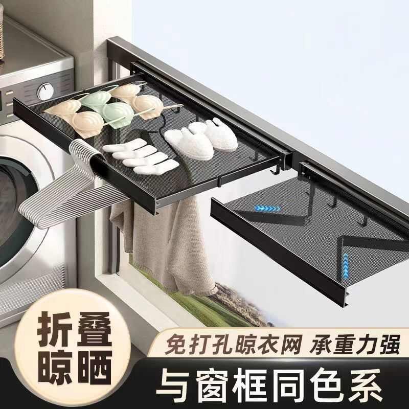 可伸缩隐形晾晒网折叠挂钩平铺晾衣架窗台置物架窗台晒鞋架免打孔