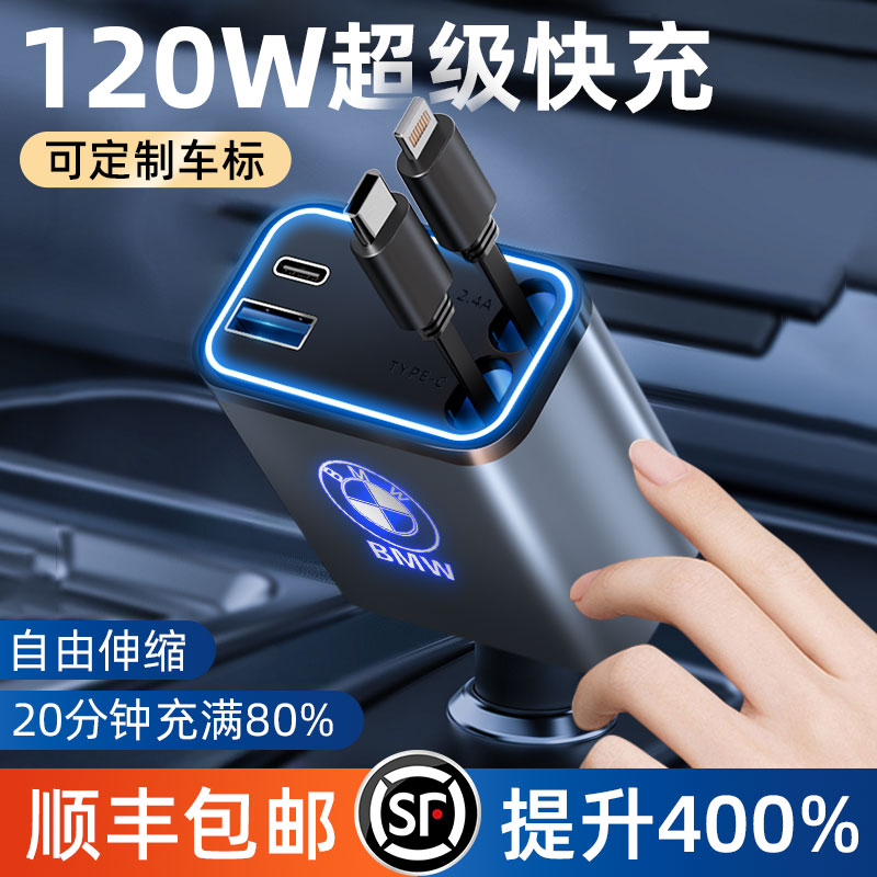 车载充电器一拖三四适用华为苹果超级快充点烟器转换插头汽usb