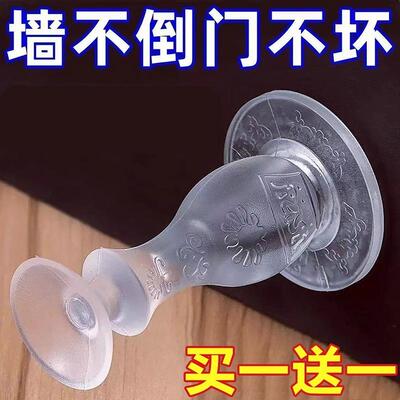 New Door Stop No-Drill Anti-Collision Floor Suction Silicone