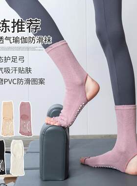 露趾露跟中筒瑜伽袜秋冬款普拉提防滑袜棉质地板袜健身加厚运动袜