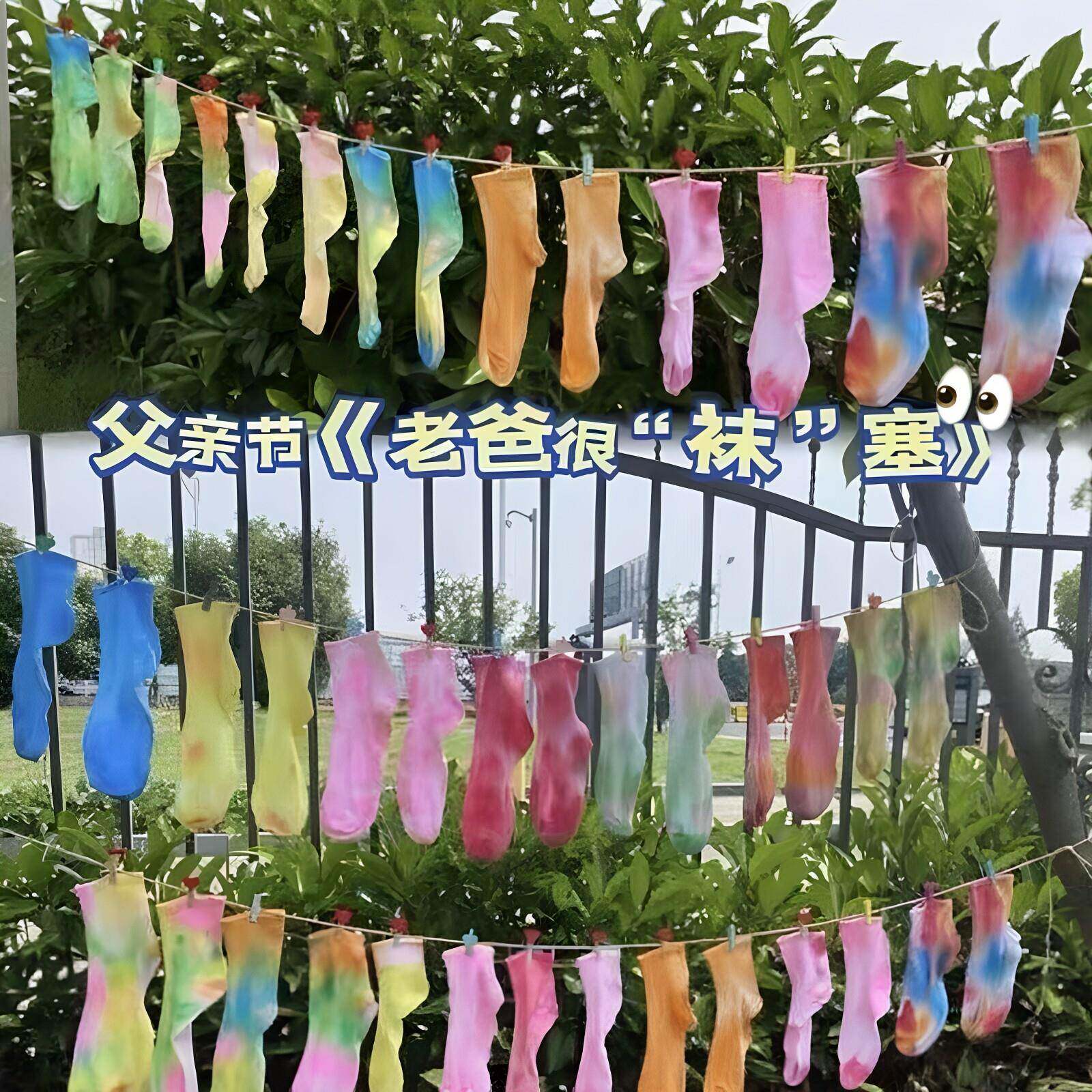 【老爸很“袜塞”】扎染袜子父亲节手工diy幼儿园送爸爸实用礼物