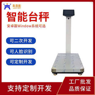 体重电子秤管理减少重量秤中心专用体重追溯秤称重学员体重管理秤