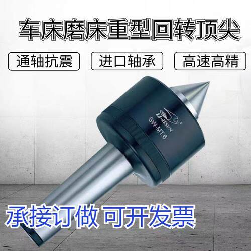 高精度重型回转莫氏MT56号公制80 100车床磨床尾座顶针活