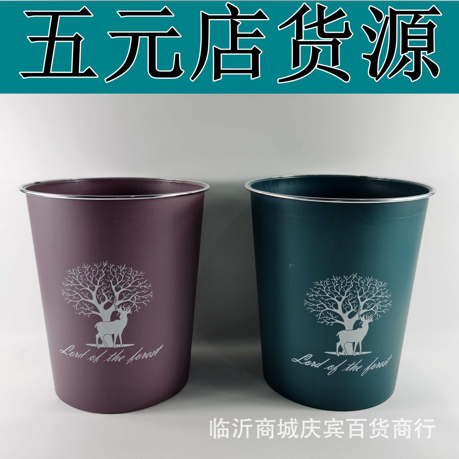 家居塑料垃圾桶 家用磨砂无盖垃圾桶干湿垃圾分类垃圾桶5元店