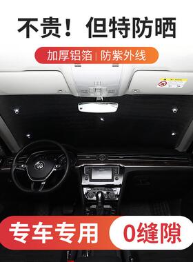 汽FBY遮阳防晒车热遮阳帘挡隔全车遮光板前档挡风玻璃吸盘式车窗