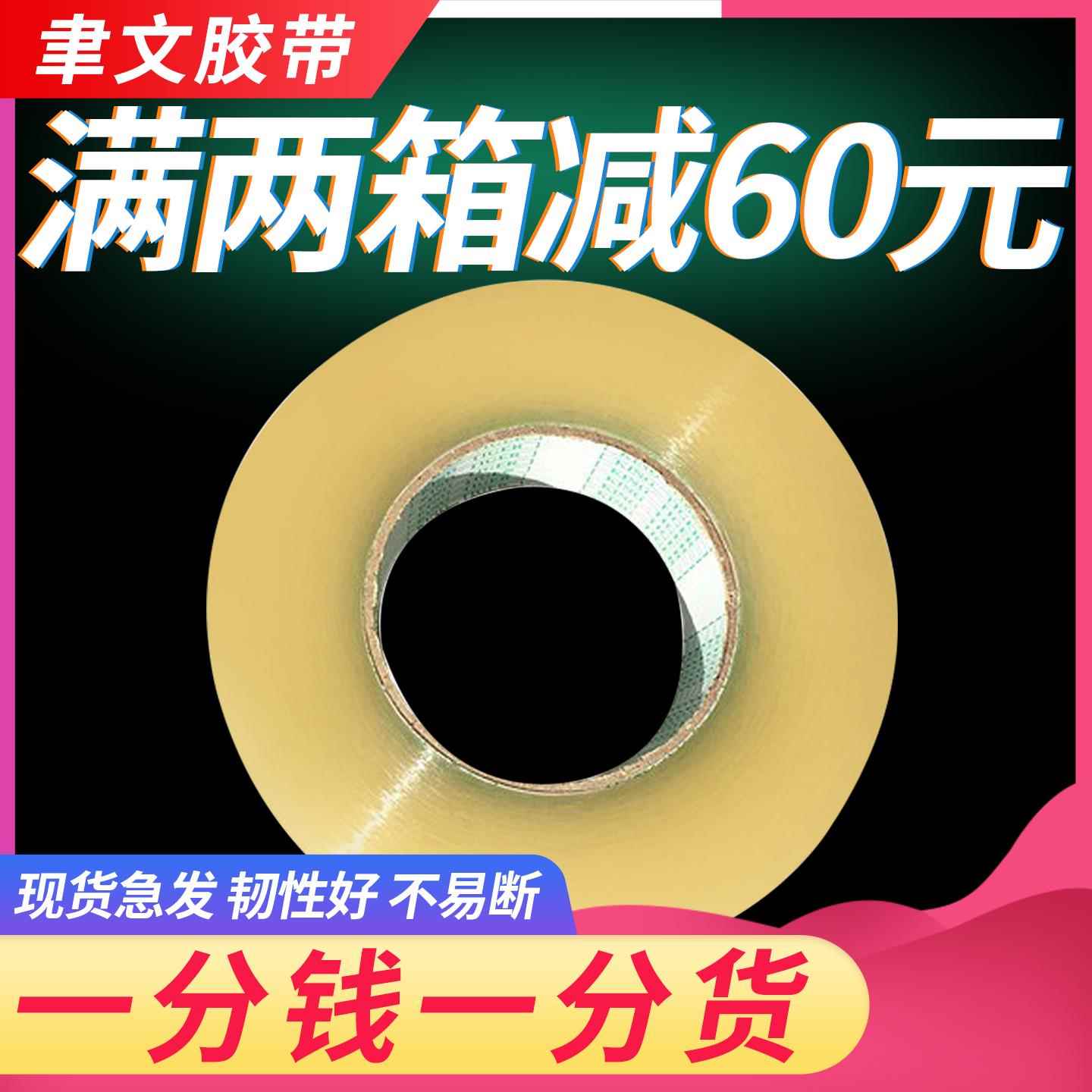 胶带透明大4.5mTZU宽6快递打包封箱胶带封口卷包装带纸米黄c色胶