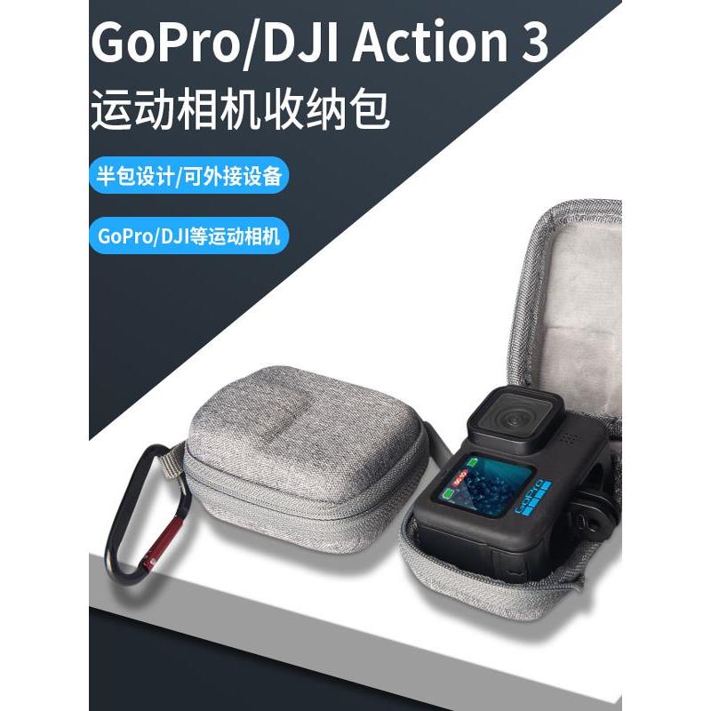 GoPro131211收纳包hero109大疆action3山狗akaso保护套相机配件包