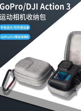 GoPro131211收纳包hero109大疆action3山狗akaso保护套相机配件包