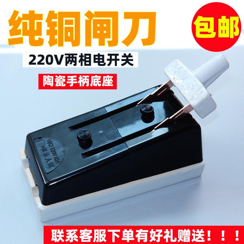 三相63A闸刀开关家用220v空气电闸大功率白色陶瓷板100A老式黑色