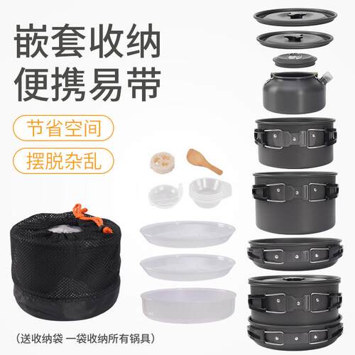 户外套锅4-5人锅具套装便携式茶壶汤锅野营餐具不粘锅炊具DS-508