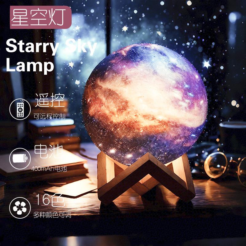 新款星空灯 月球银河灯LED充电夜灯新款创意台灯跨境网红节日礼物