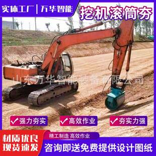 挖掘机滚筒夯斜面斜坡加固夯地基回填夯实器挖掘机液压滚筒夯