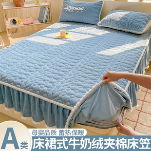 床罩冬季 A类牛奶绒夹棉床笠罩床裙式 加厚珊瑚绒三四件套防滑床套