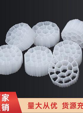 流化床填料mbbr填料鱼缸滤材k1k2k3k4k5污水处理挂膜培菌滤材过滤