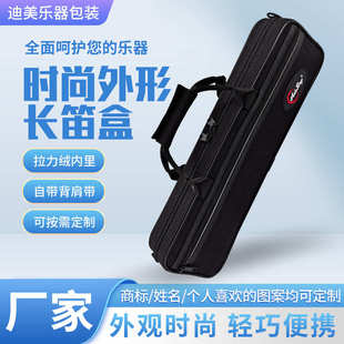 爱乐湾长笛便携包背包乐器16孔长笛手提斜跨盒子加厚帆布收纳包