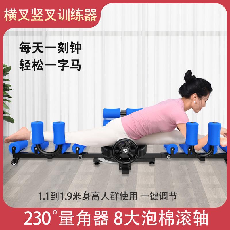 横叉竖叉一字马训练器韧带拉伸开胯劈叉强制开腿器舞蹈生全家可用