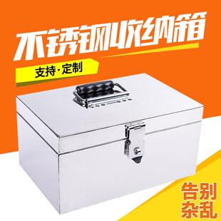 不锈钢收纳箱密码盒家用整理证件归纳收纳箱带锁存钱罐收银钱盒子
