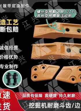微挖锻造斗齿小型挖机配件耐磨挖斗牙齿边刀边齿