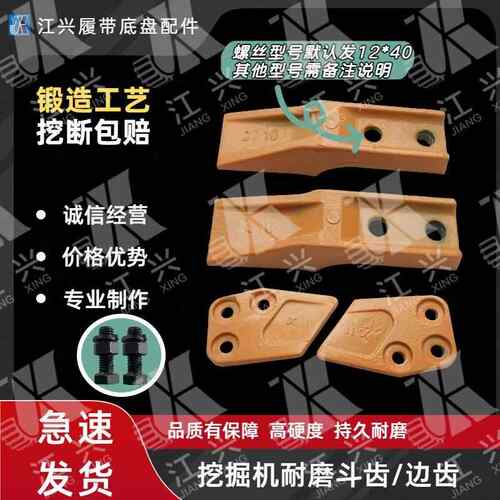 微挖锻造斗齿小型挖机配件耐磨挖斗牙齿边刀边齿