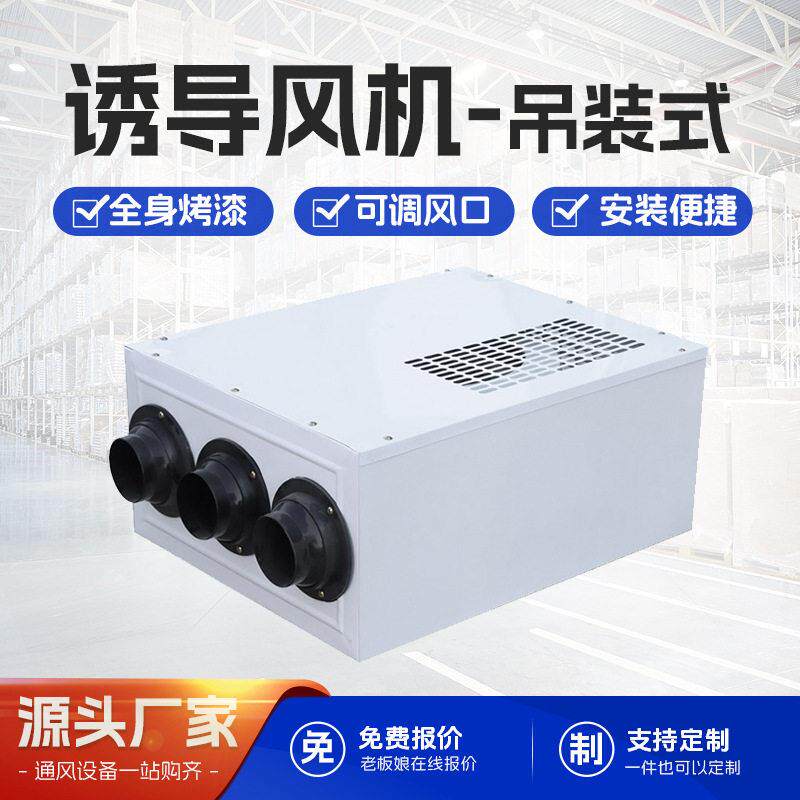 诱导风机厂家直供地下室车库通风机外墙排风口吊顶射流诱导风机