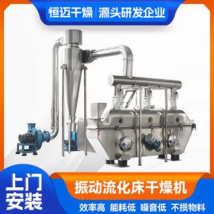直线型振动流化床干燥机 食品颗粒大型烘干设备 鸡精面包糠生产线