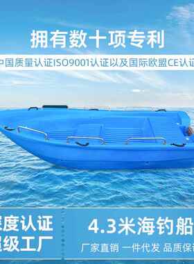 LB海钓02厂家可船外机4料.渔3米塑船船捕鱼小配船渔船海钓船