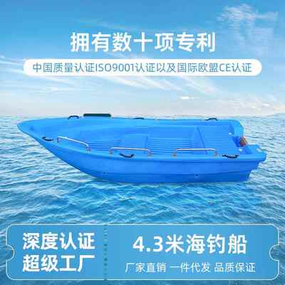 厂家可配船外4船LB海钓02.3米塑料渔船船捕鱼小机渔船海钓船