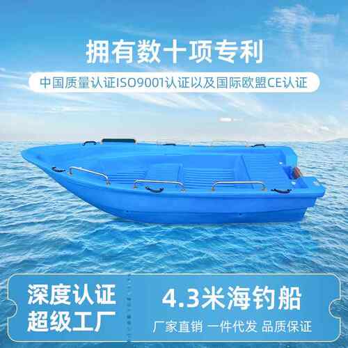 家厂可配捕船LB海钓02外机43米塑.料船渔船鱼小船渔船海钓船