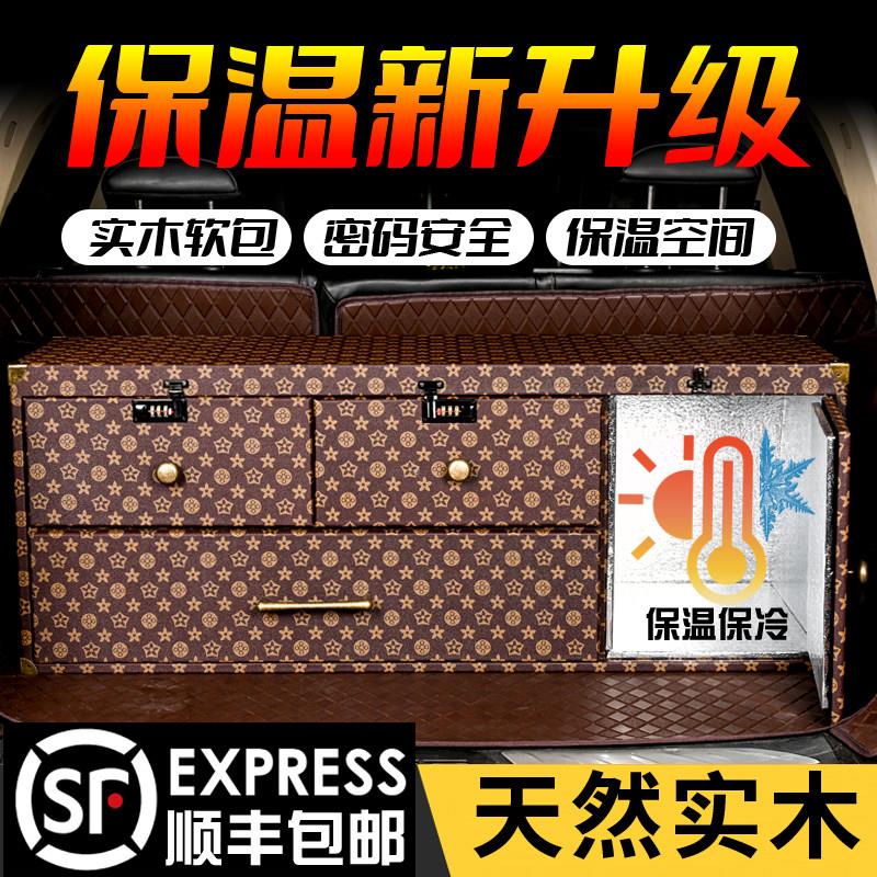 中大型SUV后备箱定制收纳箱收纳箱高端密码箱车载带抽屉置物箱