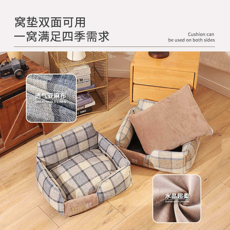 秋冬新款宠物窝垫可拆洗四季通用猫窝狗窝加厚方形狗垫子宠物用品,宠物/宠物食品及用品,狗窝/屋/帐篷/沙发,淘宝优惠券,粉丝福利购,淘宝优惠卷