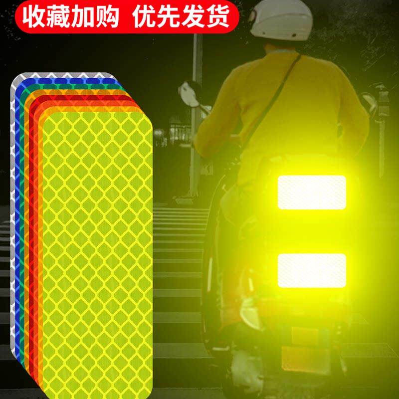 电动车反光条贴纸汽车摩托反光贴夜间警示货车反光车贴个荧光防水