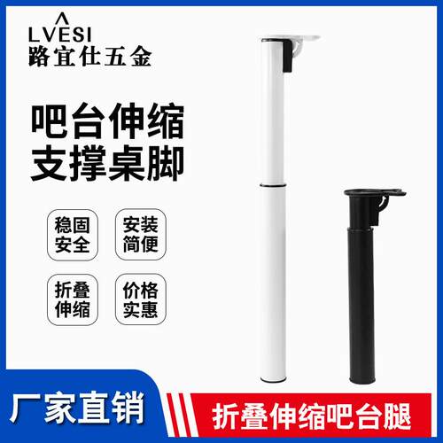 升降腿伸缩腿可调节桌腿吧台脚支撑桌子支架橱柜腿折叠桌腿桌子腿