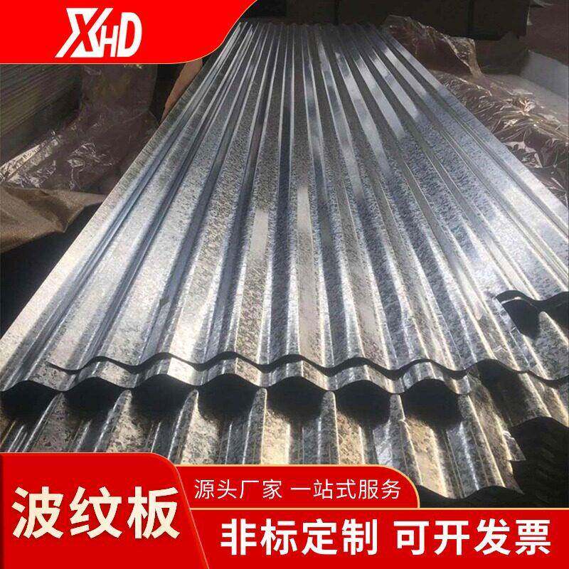 出口非洲热镀锌亮面瓦楞板镀锌波纹板镀锌压型钢板厂房屋顶用