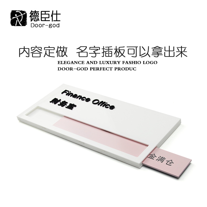 财务室企业抽插式门牌可替换牌办公室标识牌定做办公区域标识单位