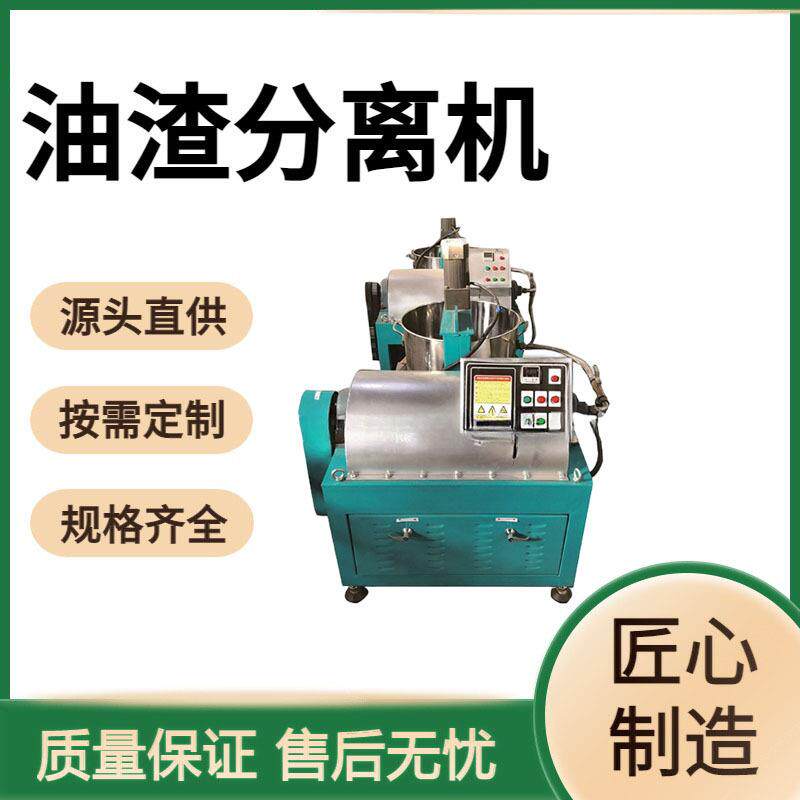 全自动卧螺式油渣分离机 榨油用离心滤油机 花生油菜籽油连续过滤