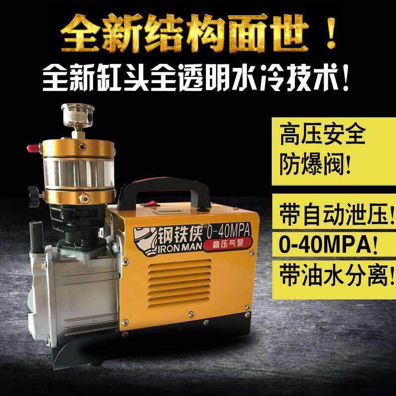 钢铁人高压打气泵30mpa 电动气筒水冷 打气机40MPA小型打气机包邮