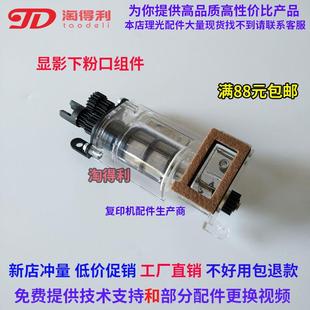 8001 7500 7001 适合 6001显影下粉组件 8000 9002 器mp 理光7502