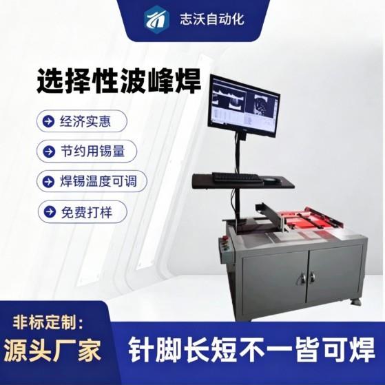 新款选择性波峰焊锡机PCB板排针控制器电子控制板镀锡助焊剂一体