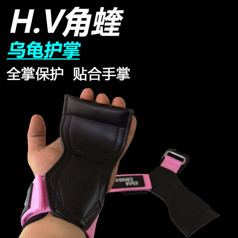 角蝰乌龟护掌女生硬拉保护手掌牛皮橡胶握力带助力带健身引体向上