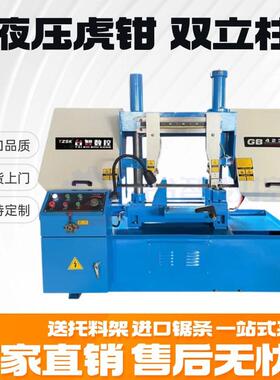 液压金属带锯床厂家现货切割钢材铝合金GB4230双立柱液压带锯床