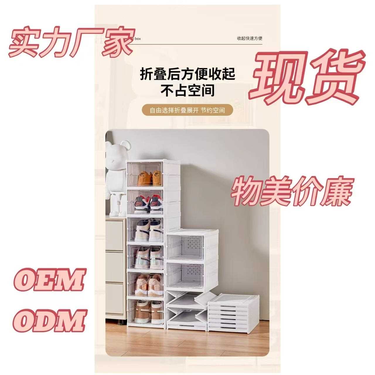 轻佐致(收奢折叠鞋盒免安装鞋盒纳透明简易鞋柜红塑网料盒收纳架