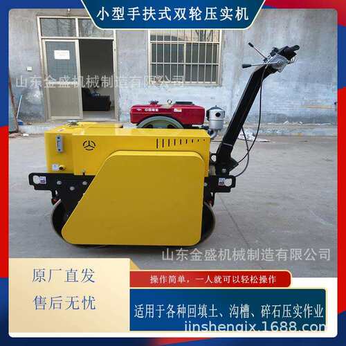 小型手扶式钢轮压实机 小型座驾式全液压振动碾 小型座驾式压路机