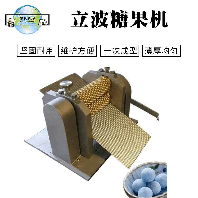 厂家供应不锈钢立波糖果机ABB电机桌面糖果机现货糖果加工机械