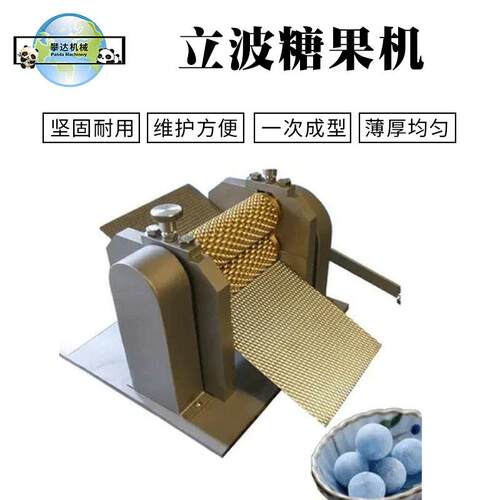 厂家供应不锈钢立波糖果机ABB电机桌面糖果机现货糖果加工机械