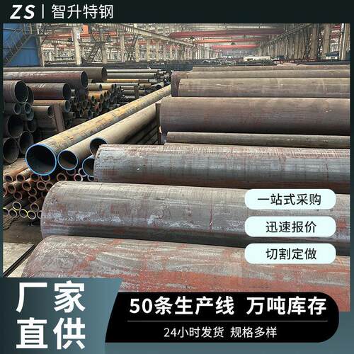 Q345D无缝钢管Q345B厚壁无缝管切割压力管道40Cr42CrMo厚壁合金管