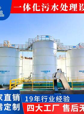 云南厂家一体化污水处理设备地埋农村工业医院污水废水处理超滤