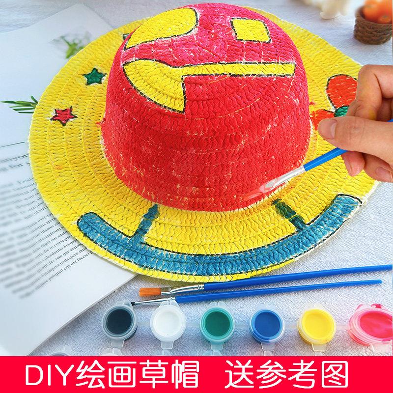 草帽diy绘画帽子儿童幼儿园画画彩绘手绘涂鸦涂色创意手工材料包