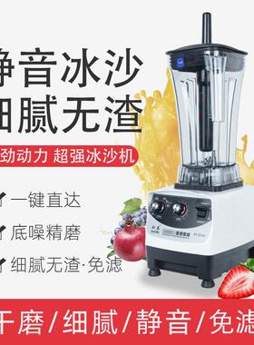 松泰ST-S320/350沙冰机奶茶店商用专用现磨豆浆机大容量榨果汁机